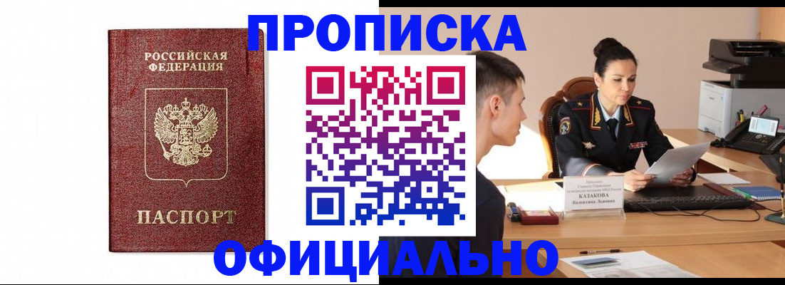 прописка от собственника в Жирновске