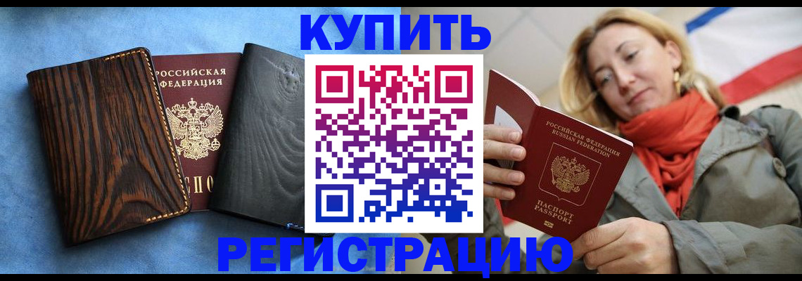 временная регистрация недорого в Жирновске