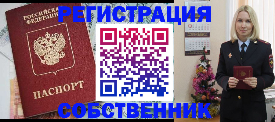 временная регистрация для школы в Жирновске