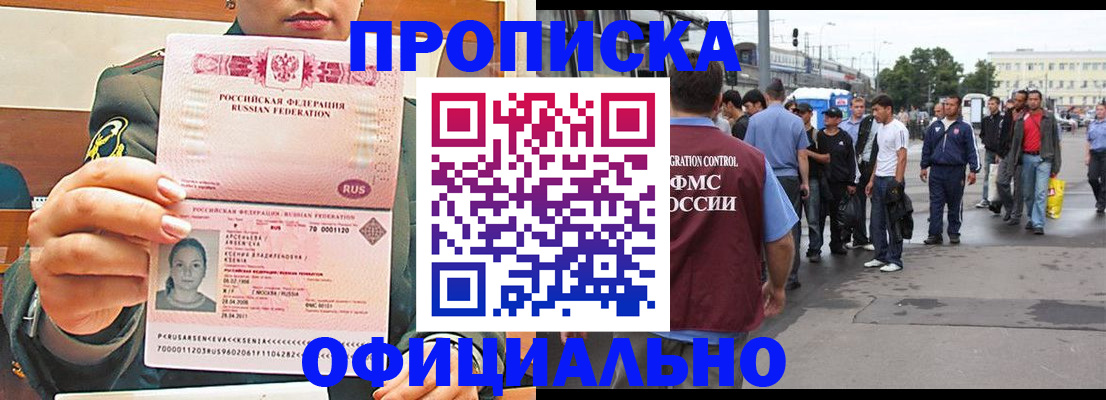 временная регистрация адрес в Жирновске