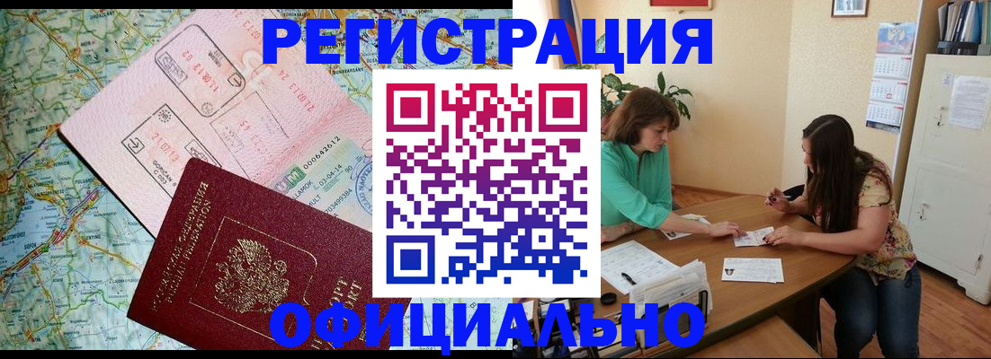 прописка в квартире в Жирновске